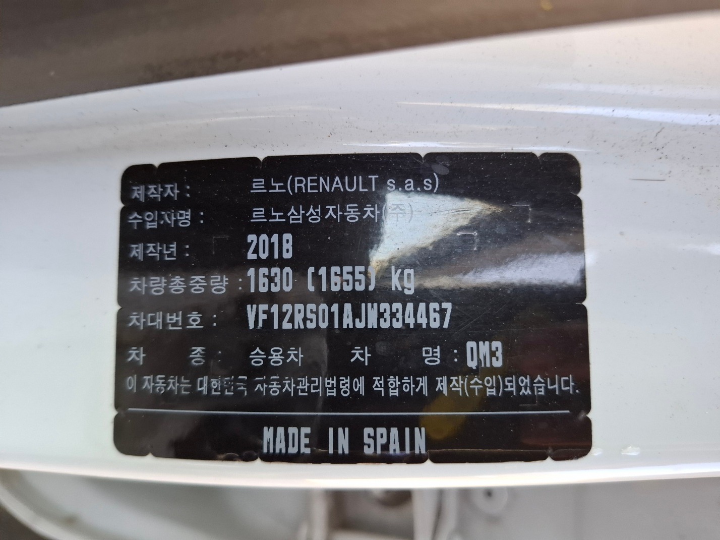 Renault Samsung QM3 Thumbnail 13